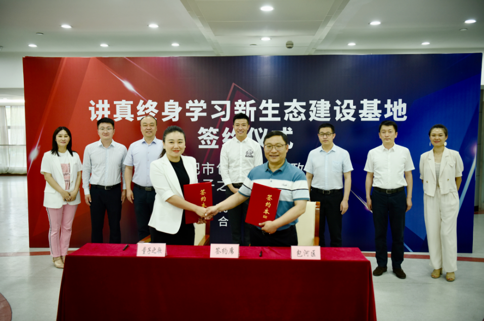 量子之歌集团讲真项目落户包河