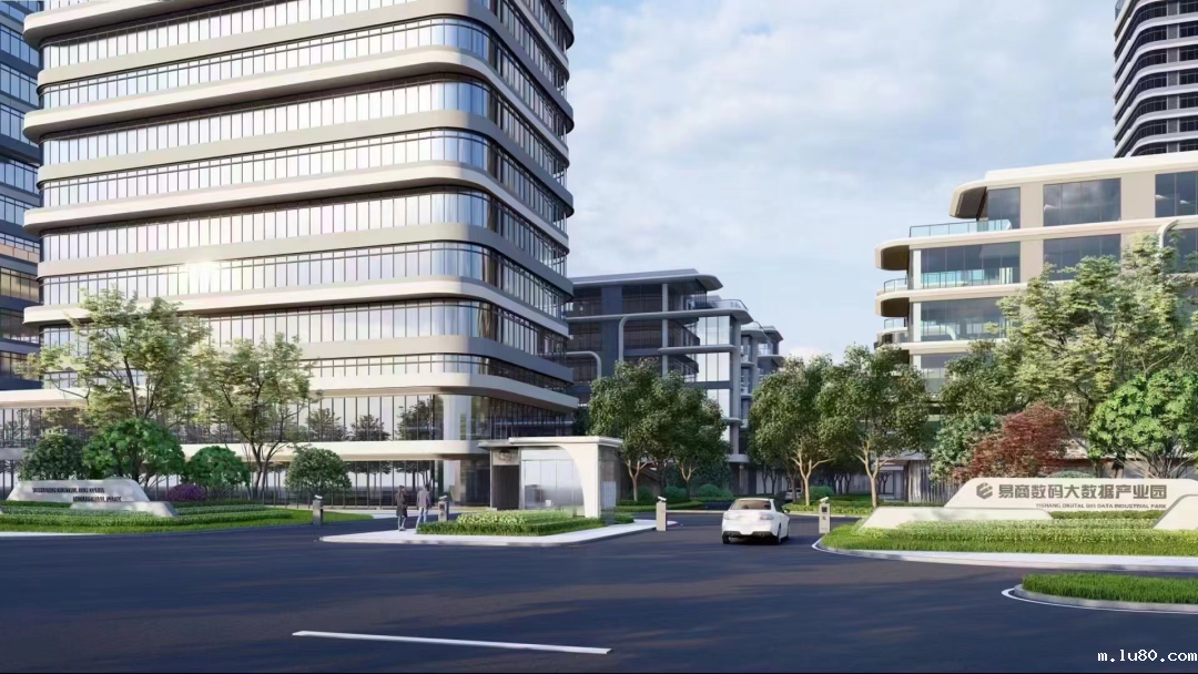 易商数码大数据产业园