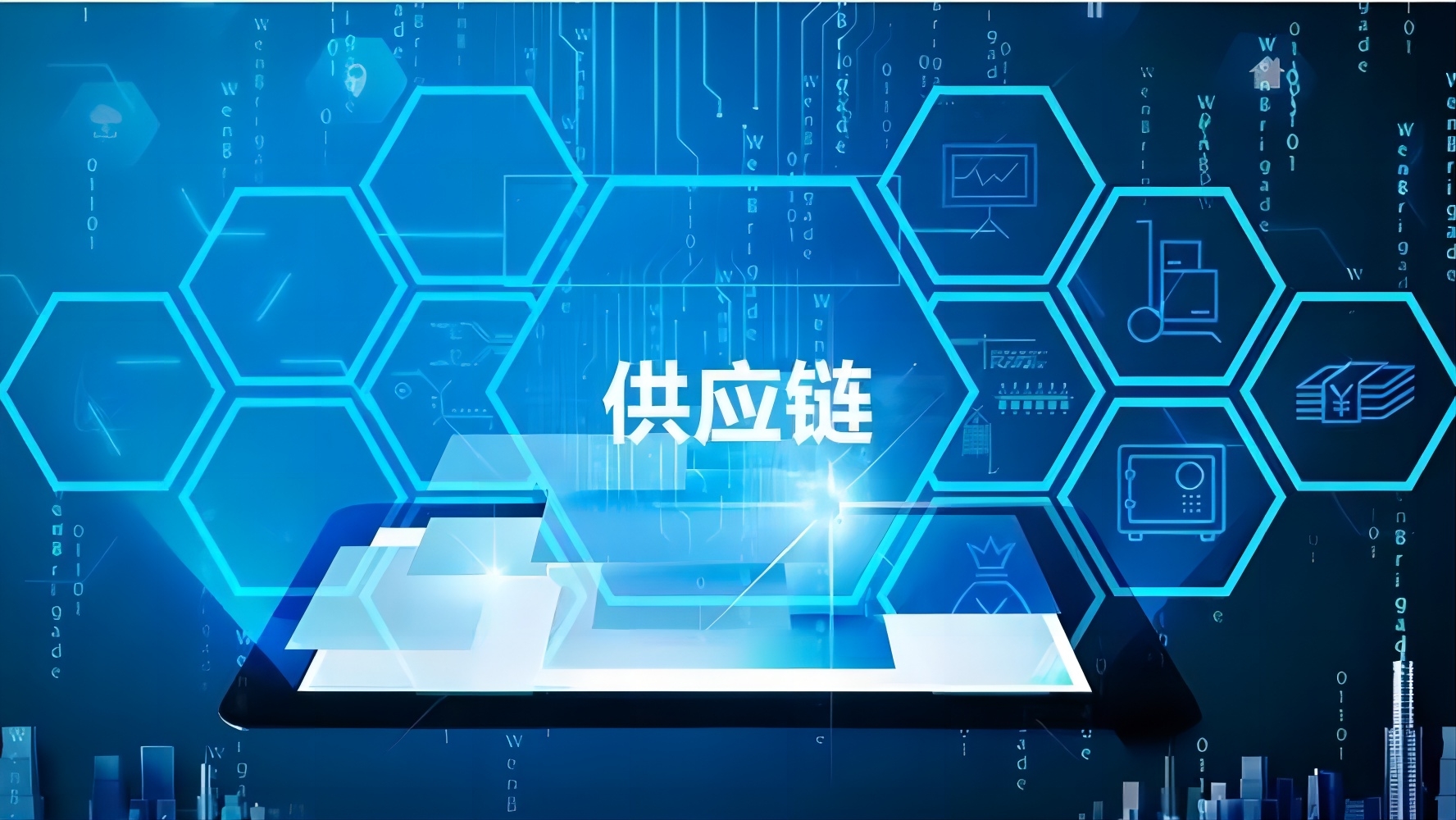 国务院办公厅关于积极推进供应链创新与应用的指导意见