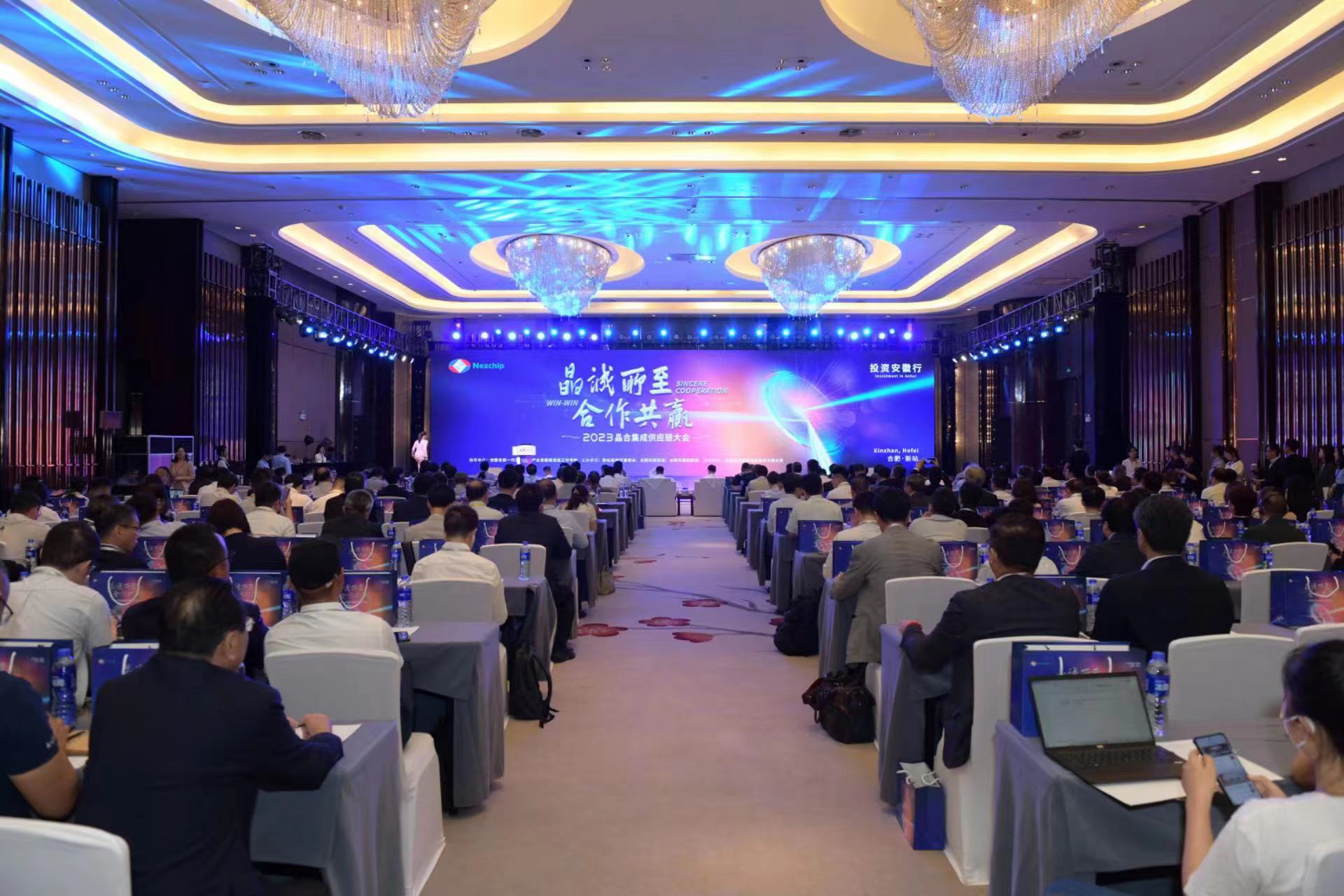 2023晶合集成供应链大会。合肥新站高新区供图