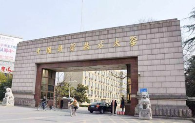 安徽省政府与中国科学院、教育部签署共建中国科学技术大学协议