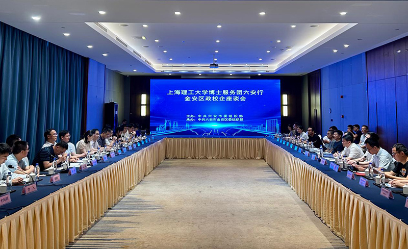 上海理工大学与中共六安市委组织部签订合作框架协议