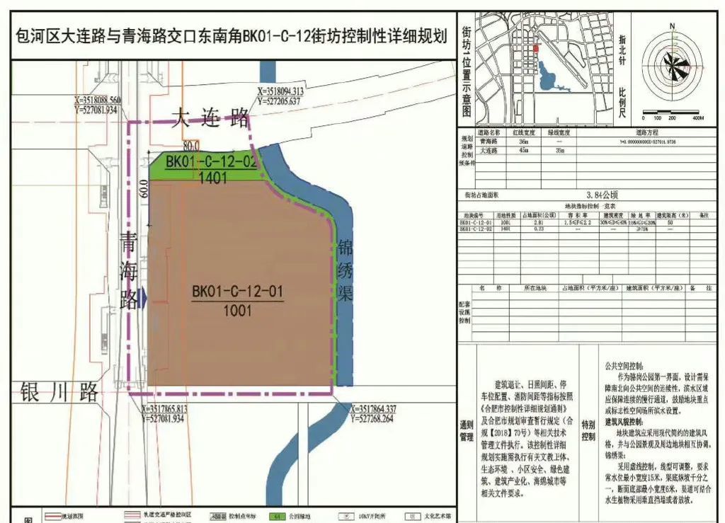 华为安徽区域总部落户合肥