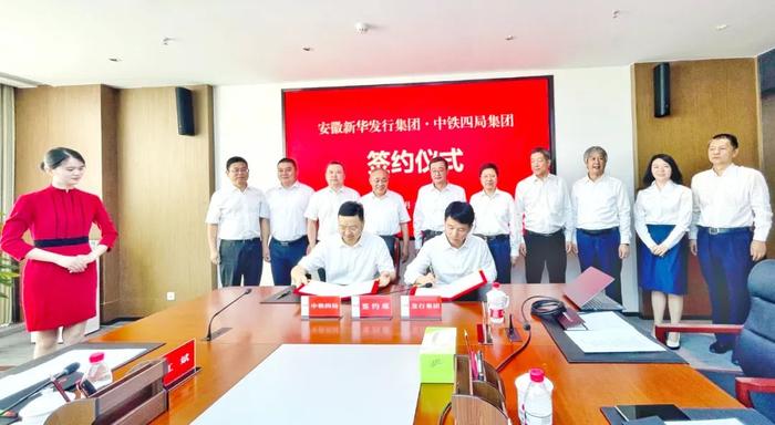 中国中铁四局党委常委、副总经理杨辉（左）和安徽新华发行集团党委委员、副总经理郭宏斌（右）分别代表双方签订合作协议。