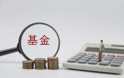中安新能源汽车基金注册成立
