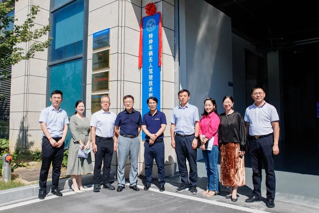 少荃湖科创中心北航合肥创新研究院特种车辆无人驾驶技术创新中心实验室正式揭牌