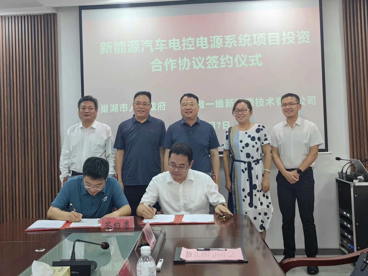 巢湖市新能源汽车电控电源系统项目投资合作协议签约仪式举行