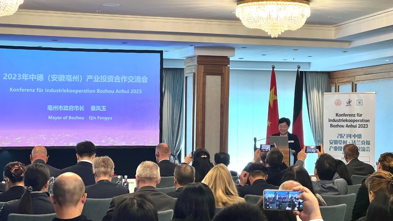 2023年中德（安徽亳州）产业投资合作交流会成功举行