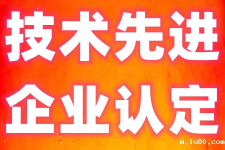 关于组织开展2023年度技术先进型服务企业认定工作的通知