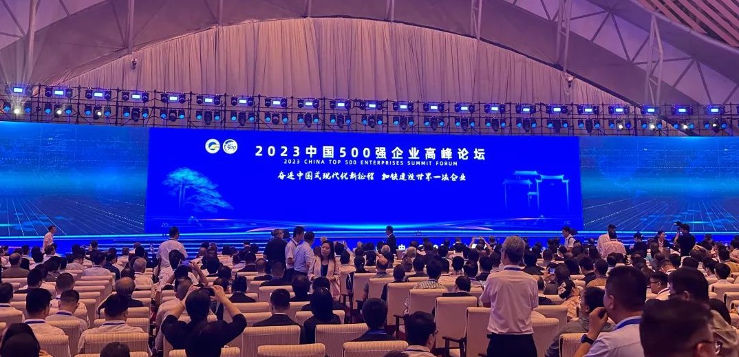 2023中国企业500强榜单发布