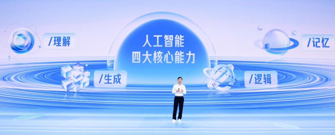 图片李彦宏阐释AI的四大核心能力｜百度