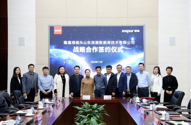 隆基浪潮打造“光伏+互联网”业务新模式