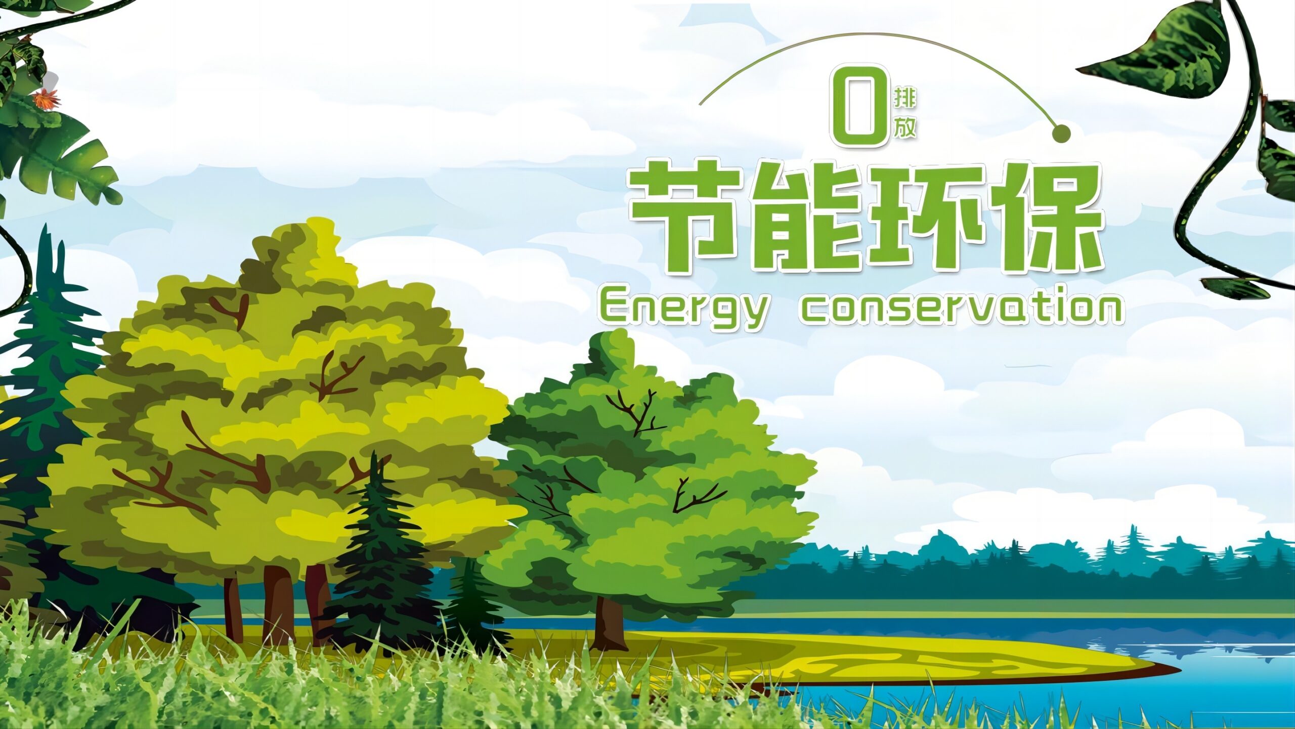 关于公布2023年全省工业领域节能环保“五个一百” 推介目录的通知