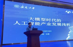 “品味新经济”第四期：大模型赋能产业发展