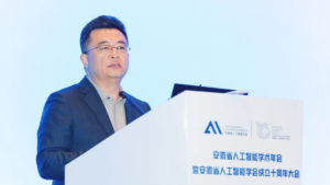 安徽省人工智能学术年会暨安徽省人工智能学会成立十周年大会顺利召开