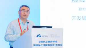 安徽省人工智能学术年会暨安徽省人工智能学会成立十周年大会顺利召开