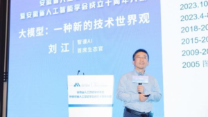 安徽省人工智能学术年会暨安徽省人工智能学会成立十周年大会顺利召开