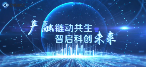 合肥市科创金融“e链融合”应用场景上线