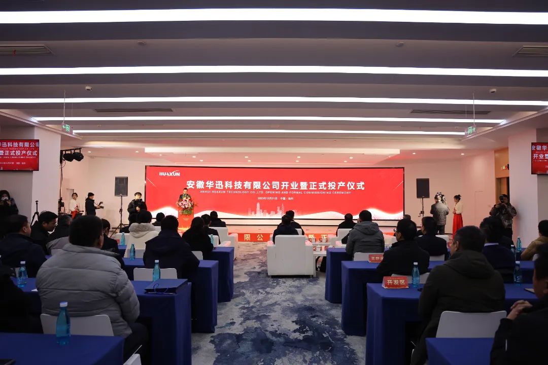 广德市2023年全市四季度华体育app最新版本更新内容重点项目集中签约仪式举行