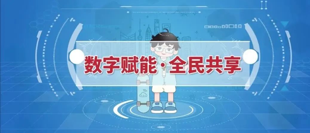 数字素养与技能