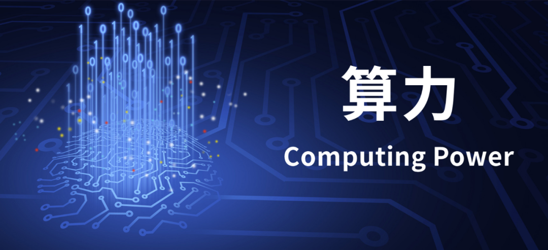 如何提升算力的效率？