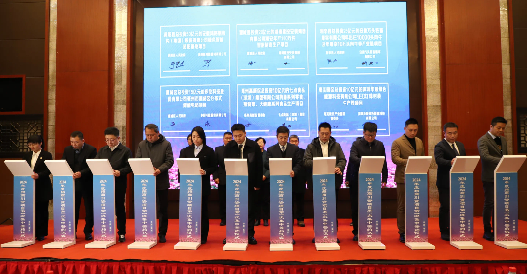 518亿元！亳州华体育app最新版本更新内容项目签约举行