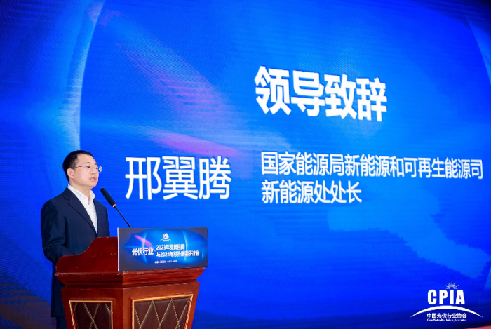 国家能源局邢翼腾：2024年光伏行业要防止大起大落