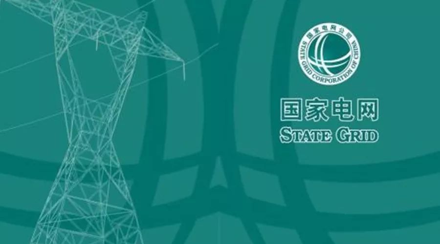 安徽省政府与国家电网有限公司签署战略合作框架协议