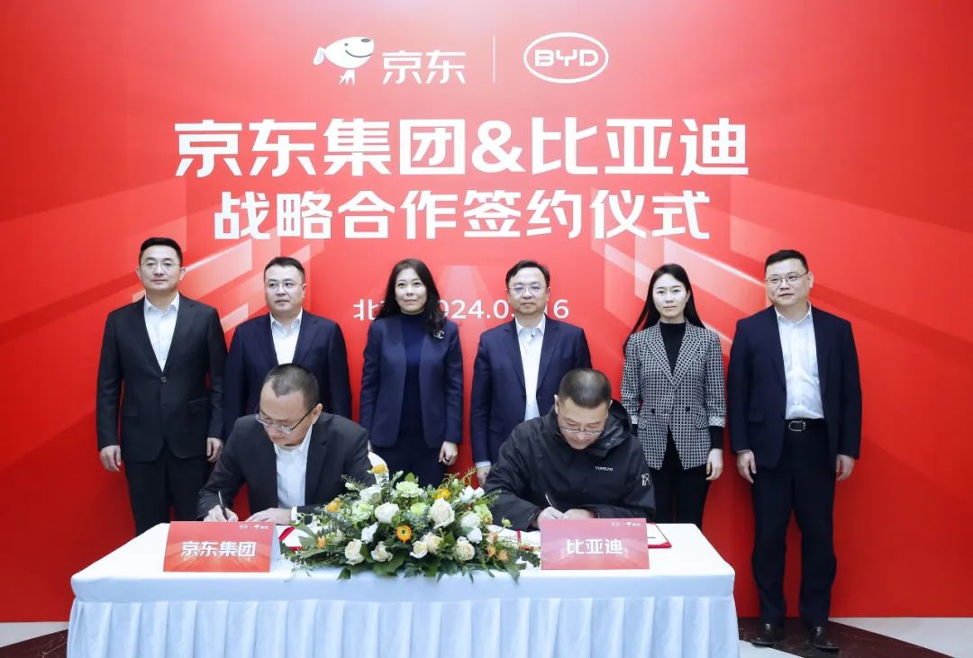 比亚迪与京东战略合作签约仪式现场