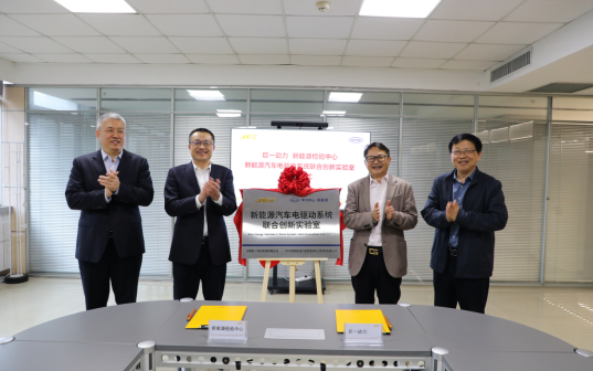 签约！巨一动力与中汽研新能源共建联合创新实验室