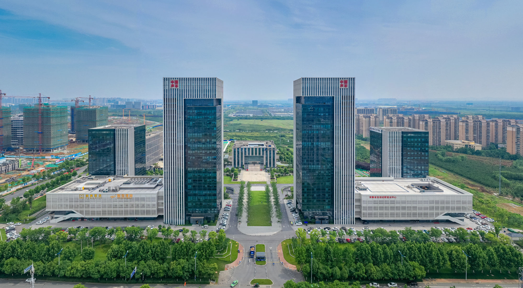 合肥高新股份有限公司2024年度第一期中期票据成功发行