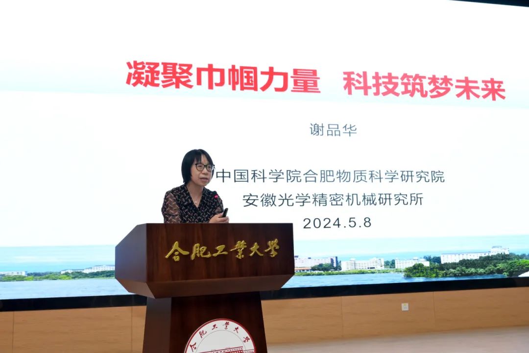 “玉兰之光女科学家成长计划”首期活动成功举办！