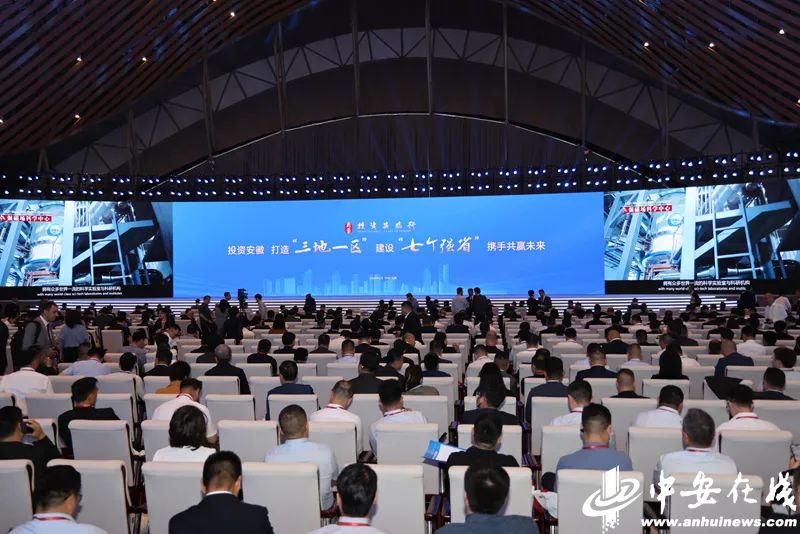 “投资安徽行”2024年主旨发布大会在合肥举行