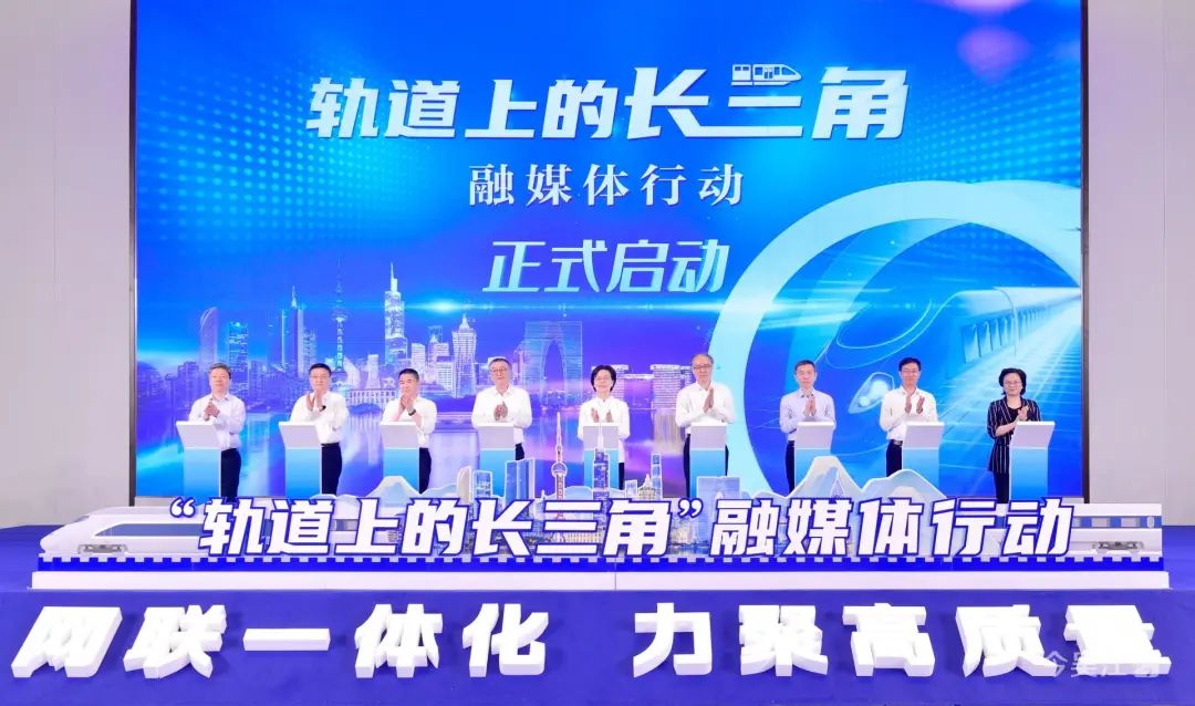 2024年长三角网信工作协同发展会议在苏州召开