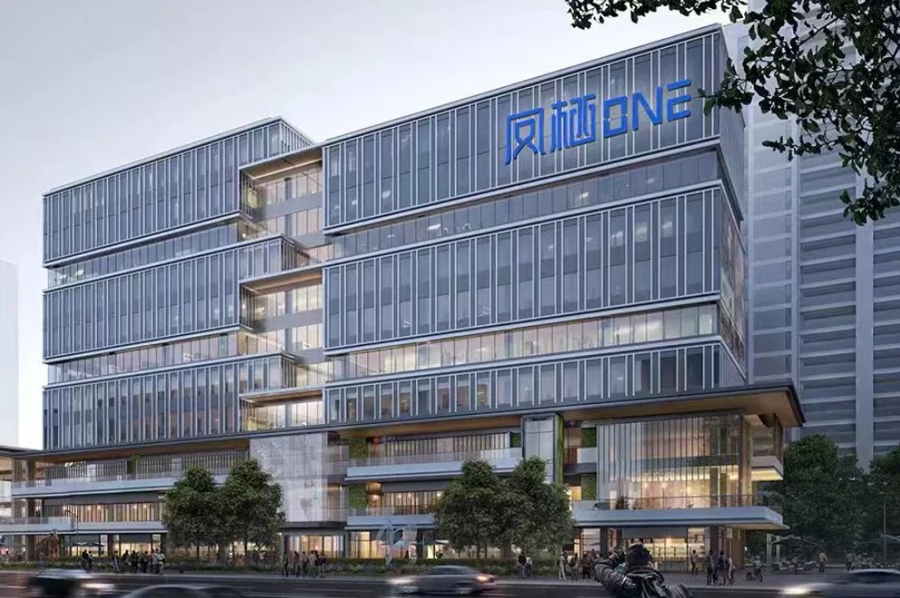 中国蜀山“科里科气”科创驿站凤栖站