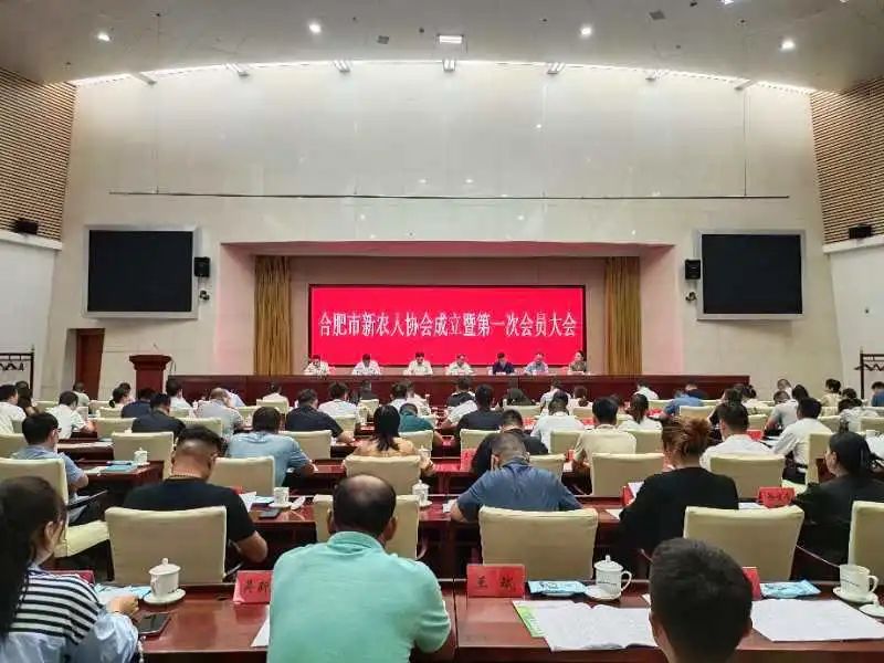 合肥市新农人协会成立