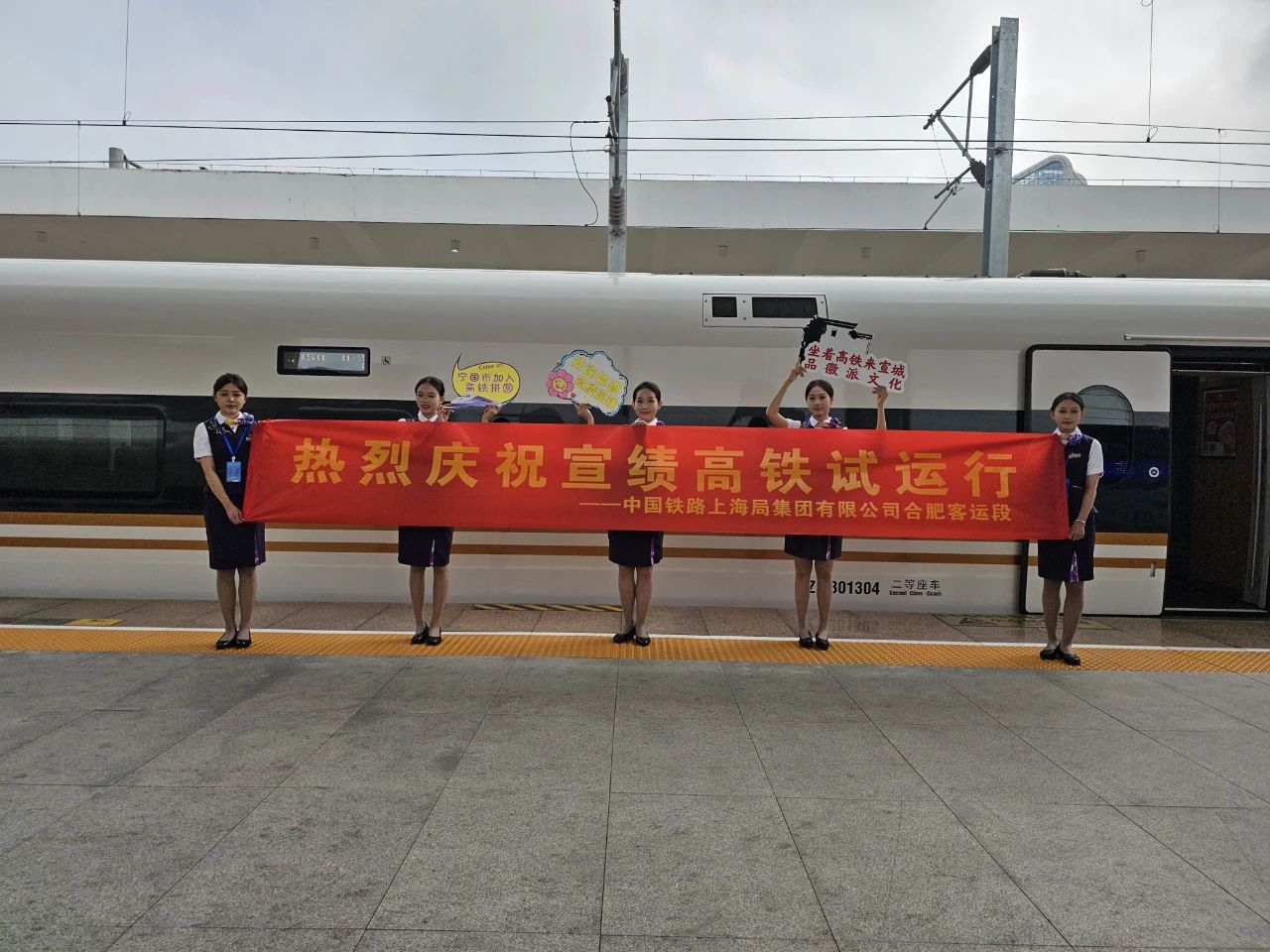 宣绩高铁建设进入试运行阶段