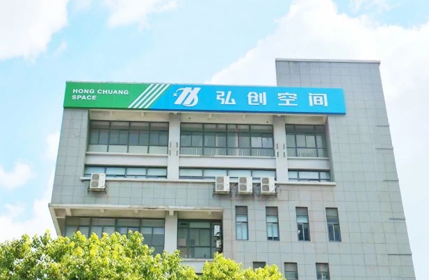 弘创空间