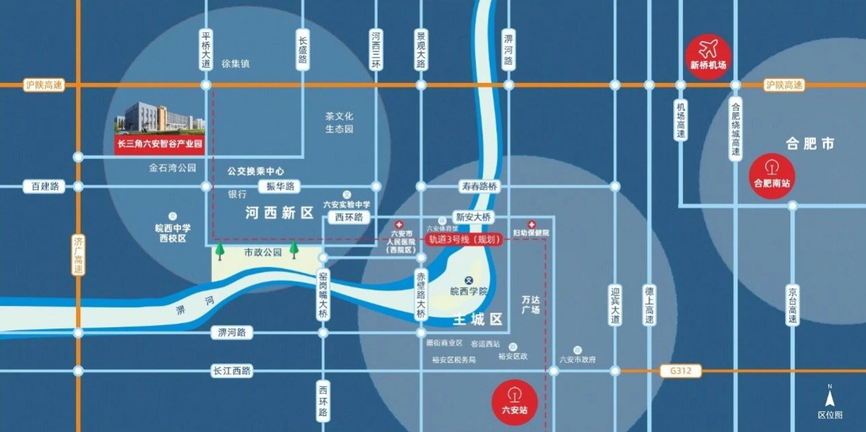 致盛·长三角六安智谷产业园区位优势