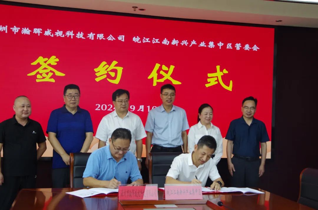 安防系列产品及AI算法研发项目正式落户江南集中区