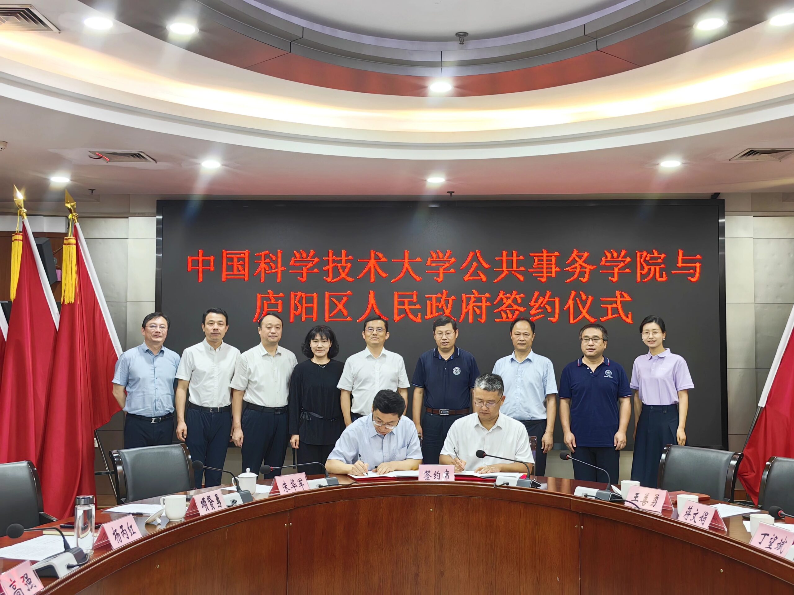 中国科学技术大学公共事务学院与庐阳区人民政府签约仪式举行