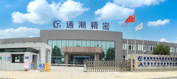 通潮精密半导体核心零部件项目签约仪式在合肥举行