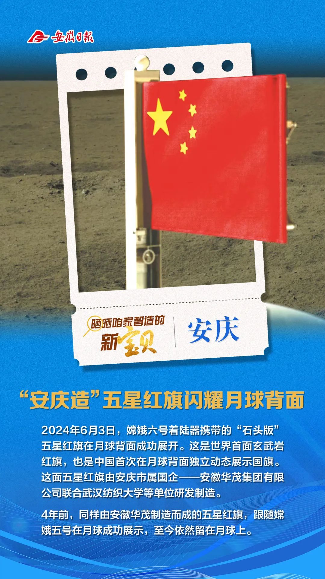 晒晒咱家智造的新宝贝！