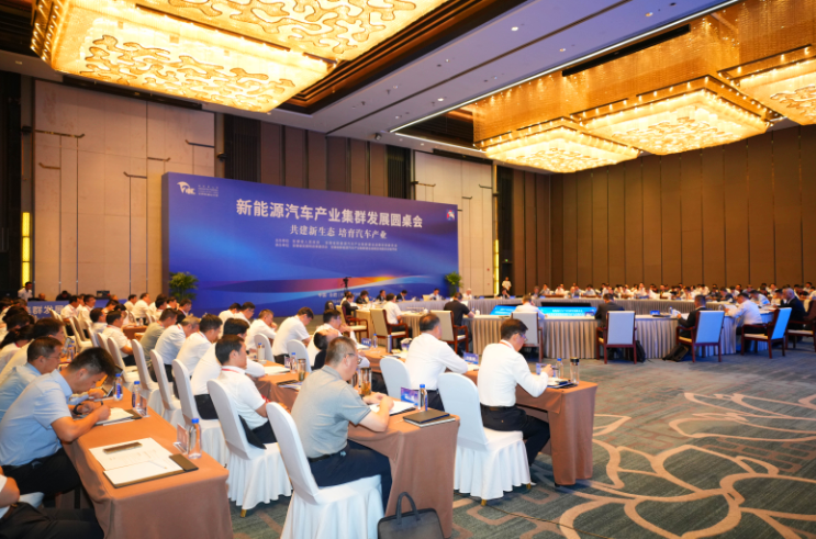 安徽省未来智能网联新能源汽车创新中心成立