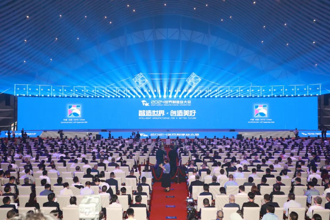 2024世界制造业大会落下帷幕 一批前沿技术首次发布