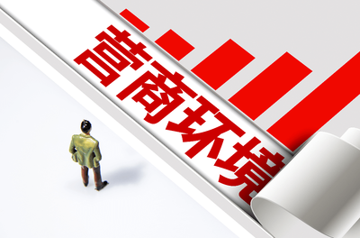 合肥首个营商环境法律服务中心试运营