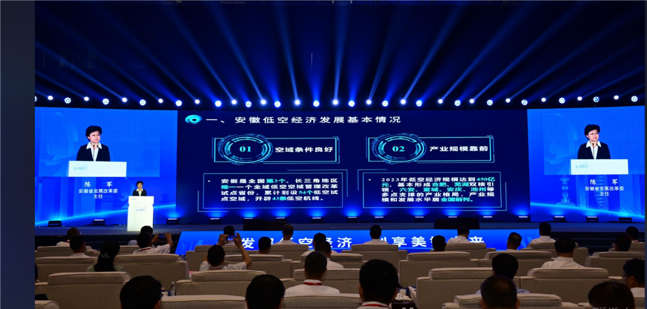 安徽公布低空经济应用场景清单