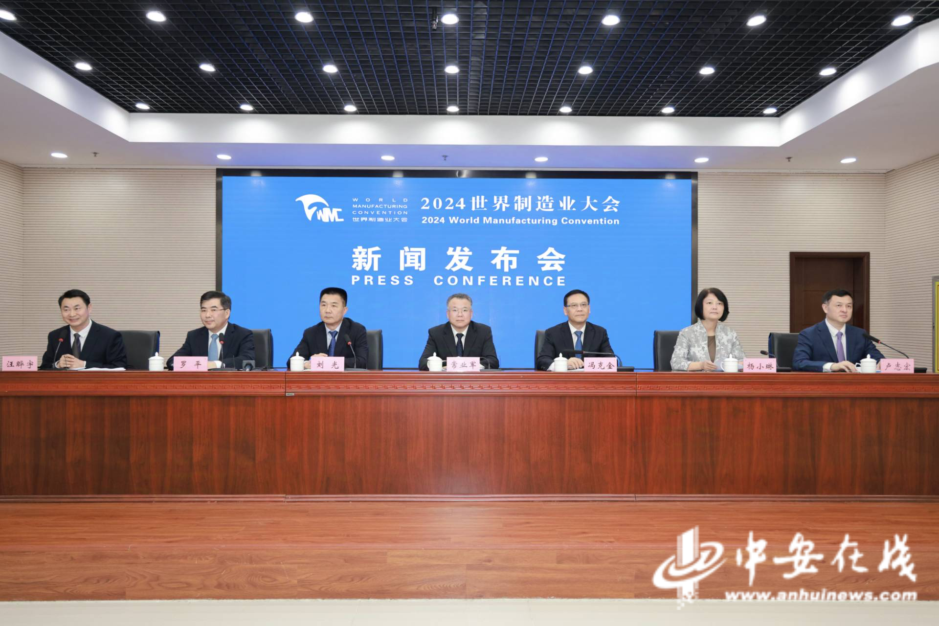 2024世界制造业大会