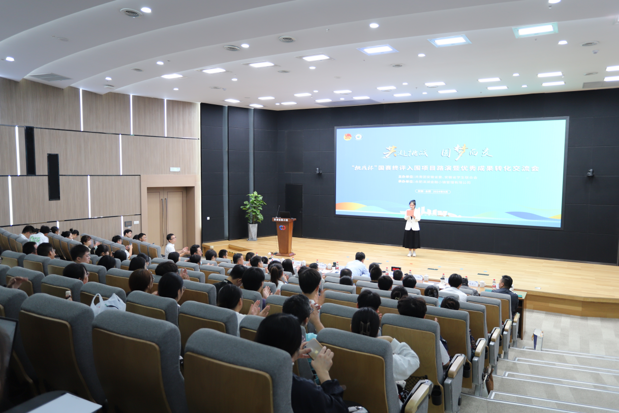 安徽全链条支持大学生创新创业