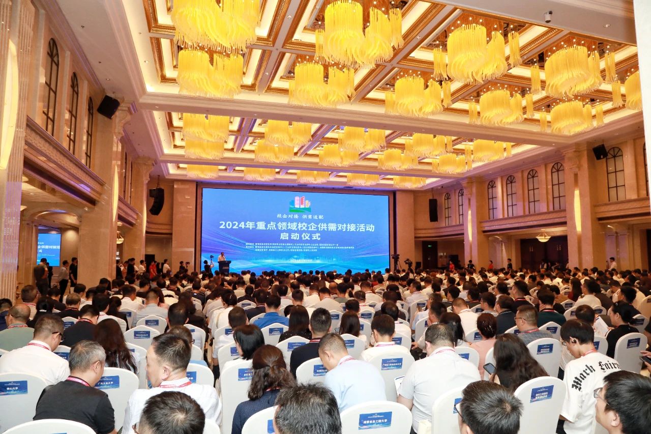 2024年重点领域校企供需对接活动举办